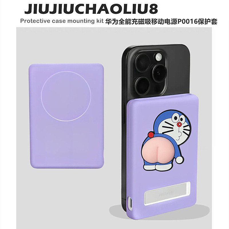 Thích hợp cho Huawei Vỏ bảo vệ Power Bank từ tính toàn diện Vỏ bảo vệ Huawei P0016 Power Bank Vỏ bảo