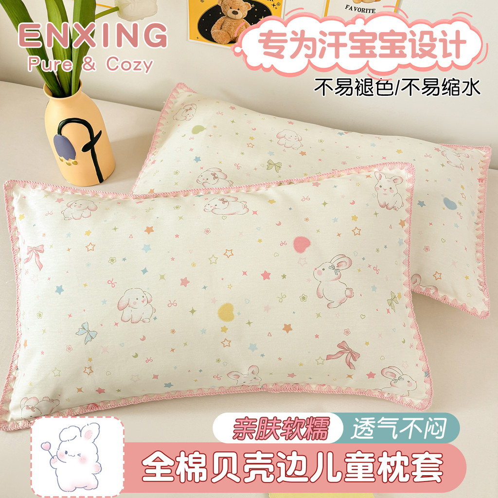 Vỏ Gối Trẻ Em Cotton Một Cặp Gói 40x60 Vỏ Gối Nhỏ Đơn 30x50 Bé Gái Gối Lõi Lót