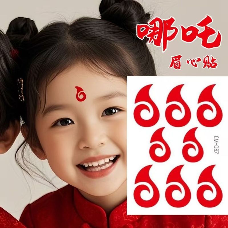 哪吒额头眉心魔童降世儿童贴COS贴眉心贴表演红色贴Nezha's forehead, eyebrows, heart, demon child, reincarnated child sticker 