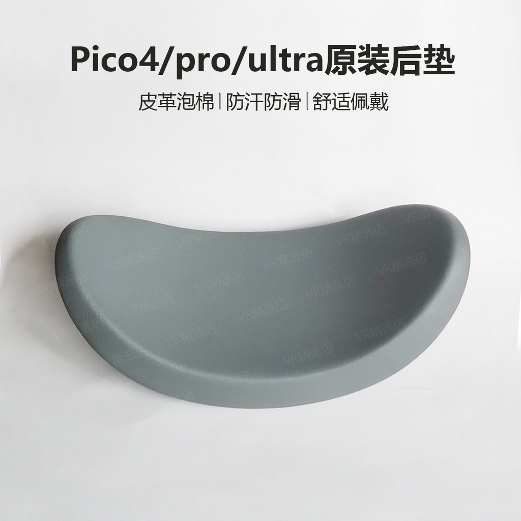Pico4 Original Đệm Sau Pico4 pro Gối Sau Bọt Pico4 ultra Original Thay Thế Đệm Sau