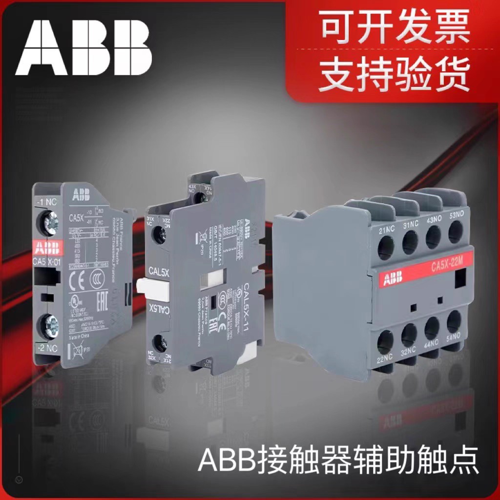 Đầu tiếp xúc phụ trợ ABB Contact Head CA5X-01 CA5X-10 CAL5X-11 CA5X-22M CA3-10