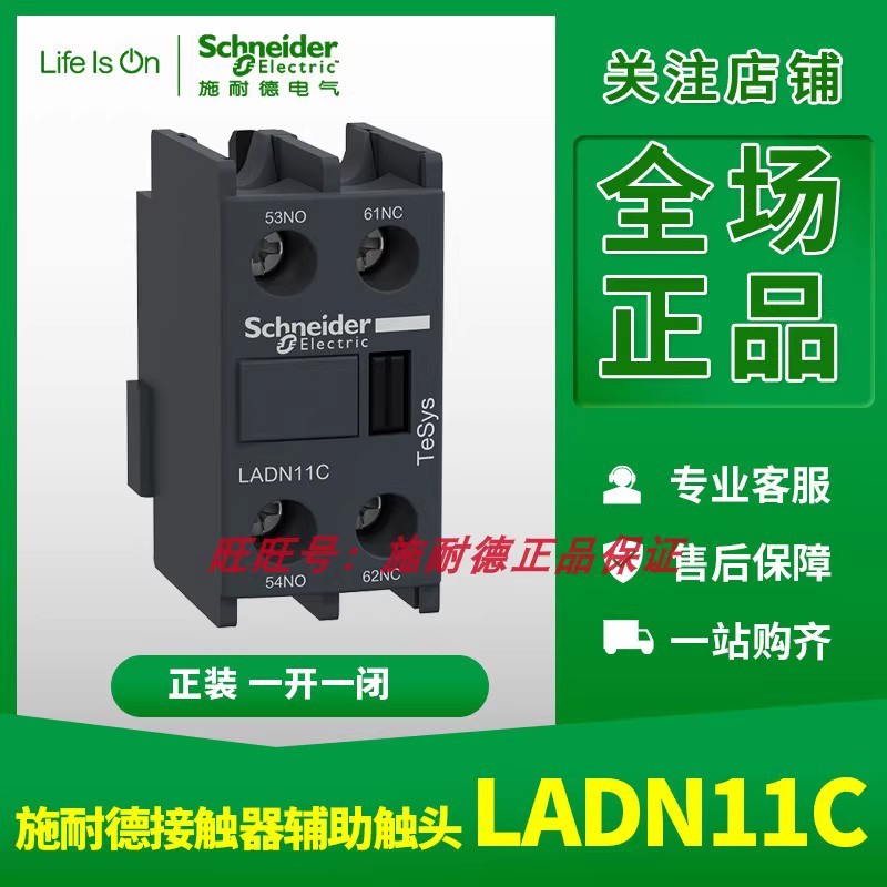 Đầu tiếp xúc phụ trợ Schneider LDN11C AC Cài đặt trang trọng thường mở thường đóng LAD-N11C