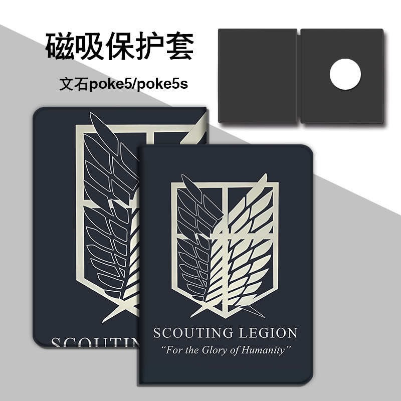 BOOX Go6/Poke5/Poke6S 6Inch Sleep Magnetic Protective Sleeve Wings of Freedom [Shipped on the Same D