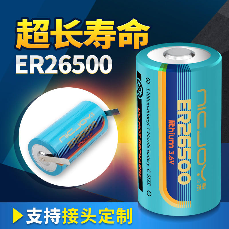 ER26500 3.6V Pin Lithium Loại C Máy Đo Lưu Lượng Hơi Nước Khí Tự Nhiên PLC IoT Dụng Cụ Đo Nước