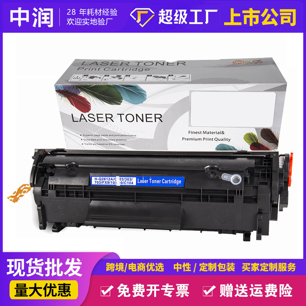 Tương thích HP 2612A m1005 / 1319 Hộp mực bột Easy-Add m1005mfp 1020 Q2612A Trống Selenium