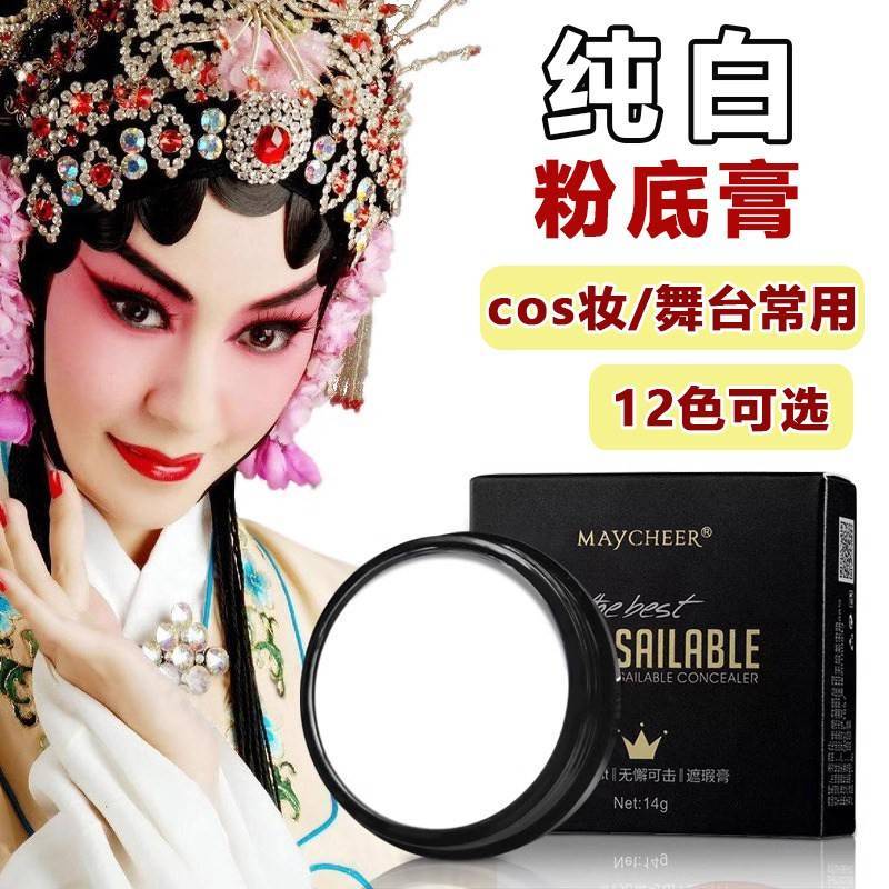 Chính hãng cos Pure White Liquid Foundation Black Liquid Foundation Stage Makeup Makeup Phantom Oper