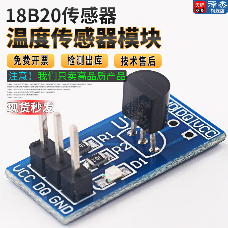 DS18B20 Cảm Biến Nhiệt Độ Mô Đun Đo Nhiệt Độ Ban Phát Triển DS18B20 TO-92 Bộ Thu Nhiệt Độ