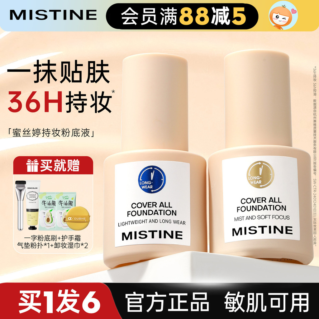 Mistine Little Blue Shield Liquid Foundation Concealer Không Trang Điểm Lâu Dài Khô Hỗn Hợp Dầu Da N