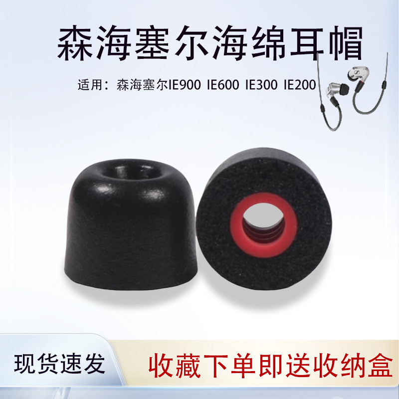 Tai nghe Sennheiser IE900 Vỏ xoắn ốc IE600 / IE300 Memory Foam In-Ear Bluetooth Tai nghe nhét tai