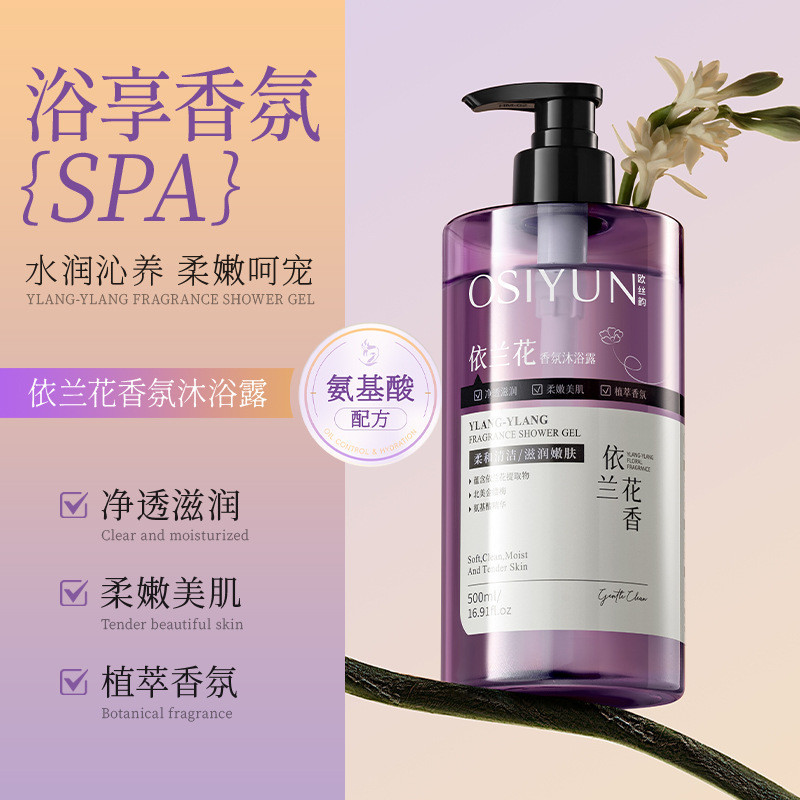 Sữa tắm thơm Osiyun Ylang-Ylang Clean Dirt Mild Ylang-Ylang Hương thơm hoa Hương thơm lâu trôi#12