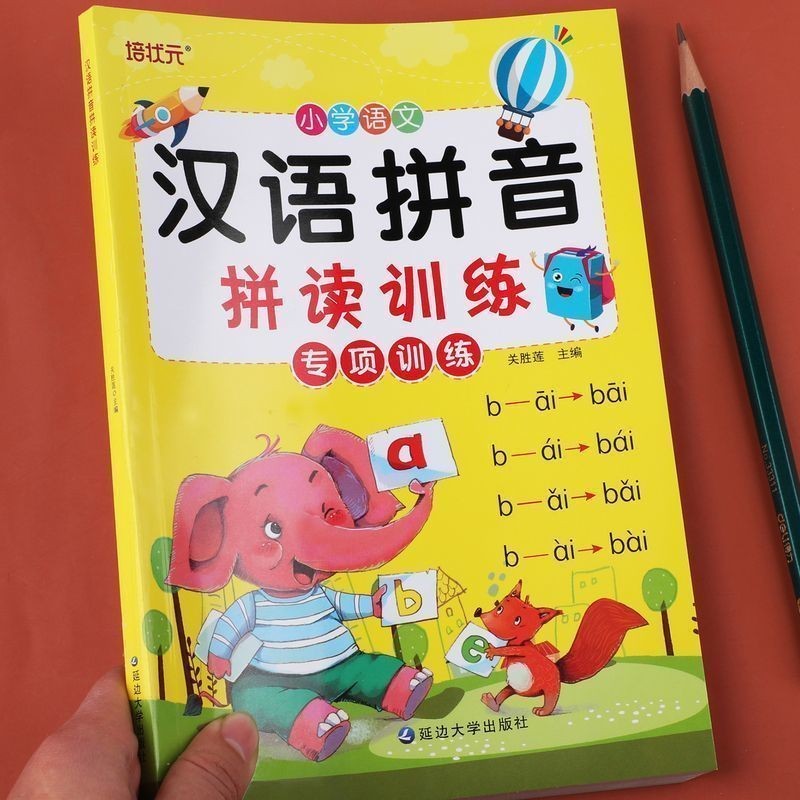 Hàng sẵn có tại chỗ Pinyin Đánh vần Đào tạo Đọc lớp 1 Pinyin Viết từ Album Học tiếng Trung Liên kết 