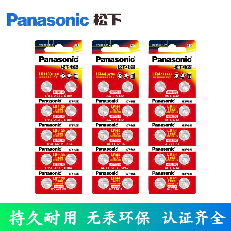 Gói Thẻ Panasonic LR44 LR41 LR1130 LR43 Nút Đồng Hồ 10 Chiếc Gói Pin 1.5V Thương Hiệu Mới Hàng Sẵn C