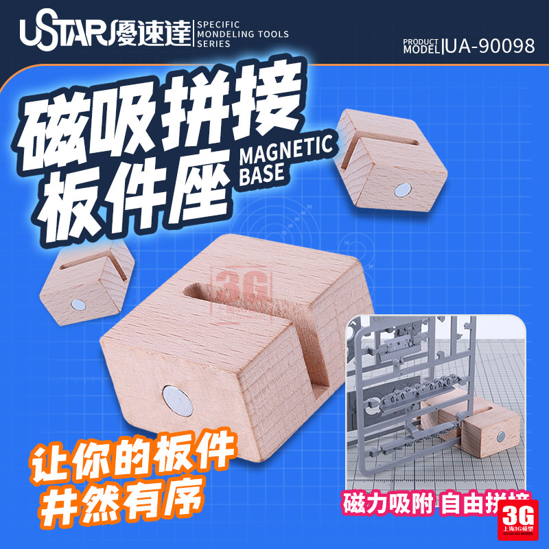 Mô hình 3G Ustar Ustar UA-90098 Ghế lưu trữ bảng từ tính DIY