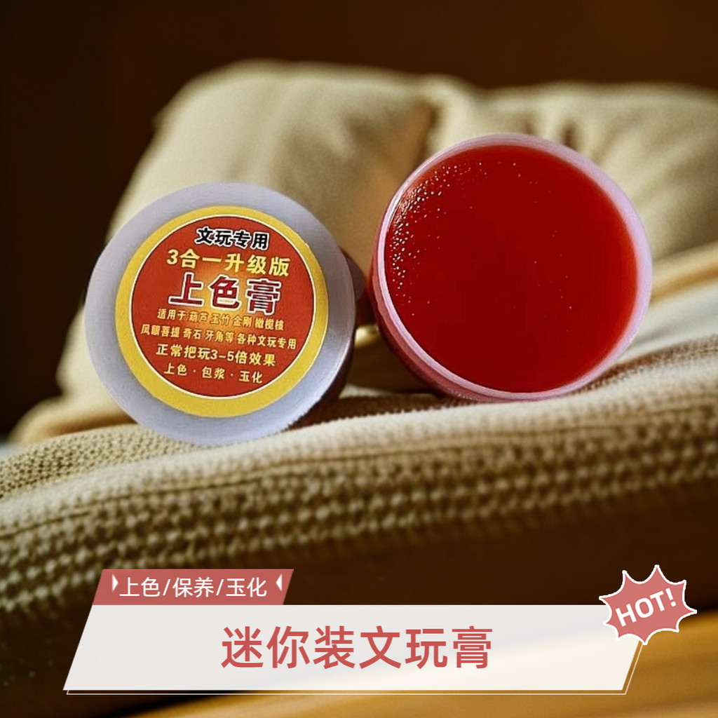 Ba Trong Một Wen Chơi Kem Bột Bột Kem Dầu Ngọc Wen Chơi Bột Màu Quả óc chó Dầu Ngọc Đĩa Lỏng Chơi Dầ