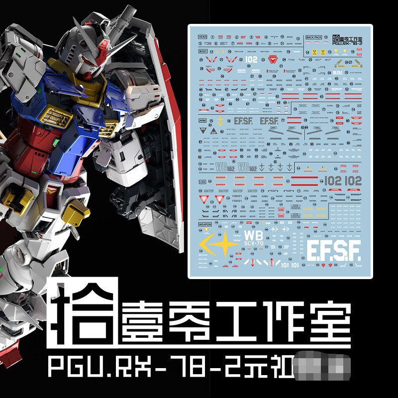 1010 decal trượt nước cho PGU 1 / 60 RX78 RX-78-2 2.0 (Mẫu hình KHÔNG bao gồm) 1010PG020