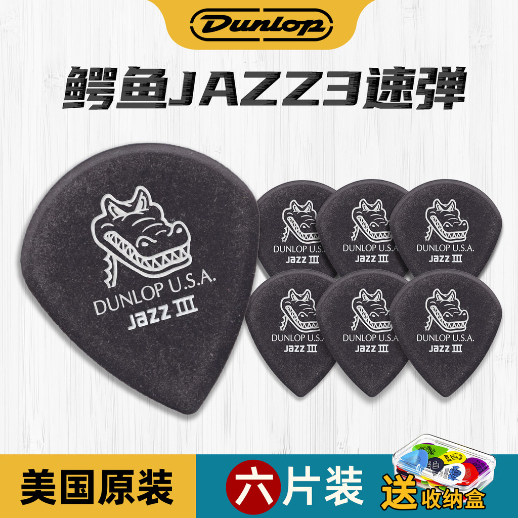 [Hàng có sẵn] Dunlop Dunlop Crocodile Head Electric Guitar Pick jazz3 Jazz 3 Acoustic Acoustic Guita
