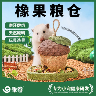 Mài Răng Hamster Hạt Dẻ  - Acorn Delight Decor GJGJO, Đồ Chơi Mài Răng Hamster, Thức Ăn Dinh Dưỡng, Decor Chuồng