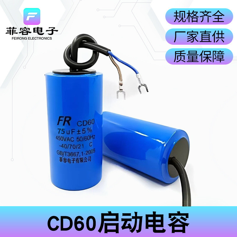 Tụ điện khởi động CD60250V / 450v 200UF300uf Tụ điện khởi động động cơ một pha Tụ điện hoạt động 220