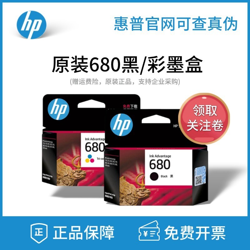 Máy in HP636 2678 5088 3779 1118 chính hãng