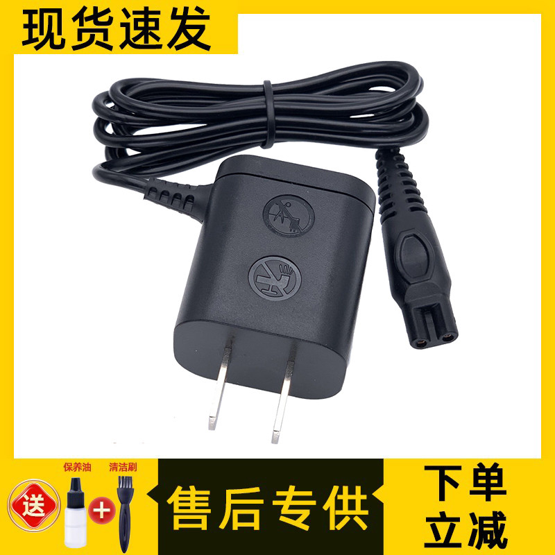 Thích hợp cho cáp sạc Philips Razor hq7290 HQ7300 HQ7310 7320 7325 7330