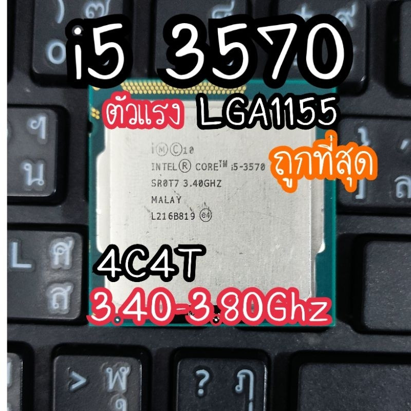 I5 3570 là và mạnh mẽ nhất trong dòng i5 thế hệ thứ 3. GTYS