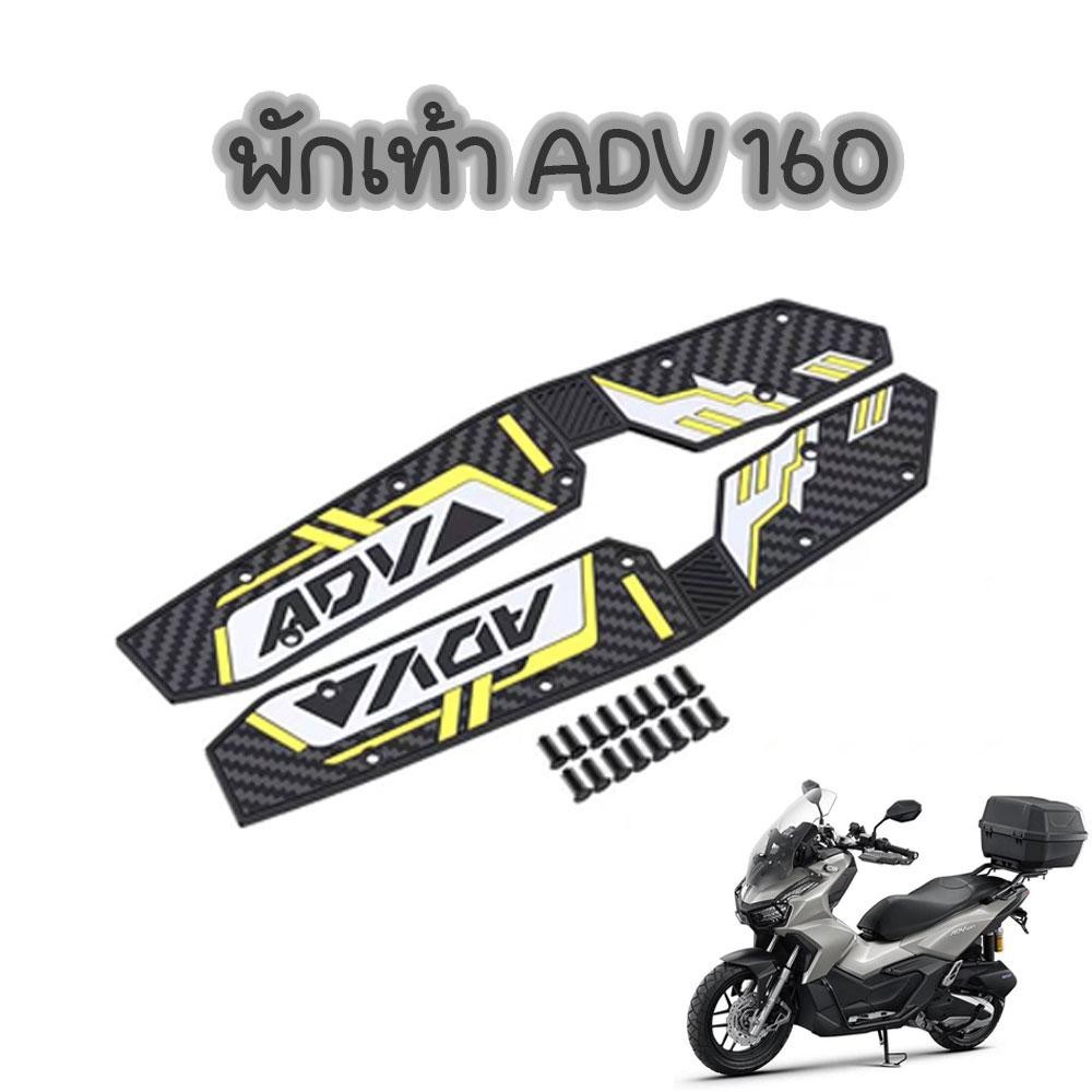 Tựa chân phía trước ADV160 Pad 1 Cặp tựa chân Driver 's Easy To Install (0008)
