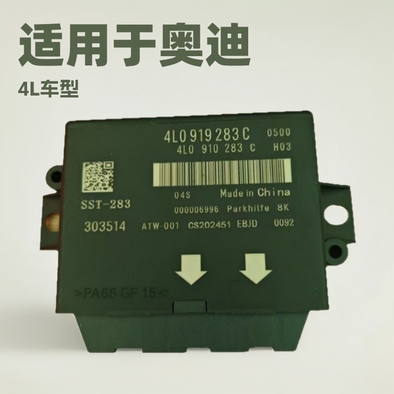 Thích hợp cho mô-đun Radar đảo chiều mô hình Audi 4L0919283C Cảm biến chuyên nghiệp