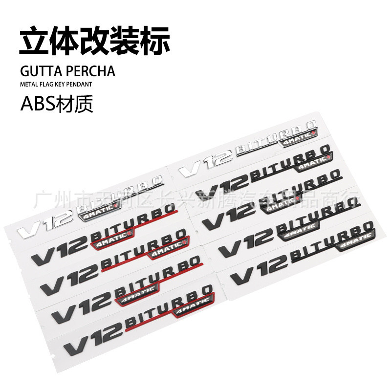 Thích hợp cho Mercedes-Benz 12V TURBO 4MATIC BITURBO 4MATIC + Fender Nhãn dán thân xe