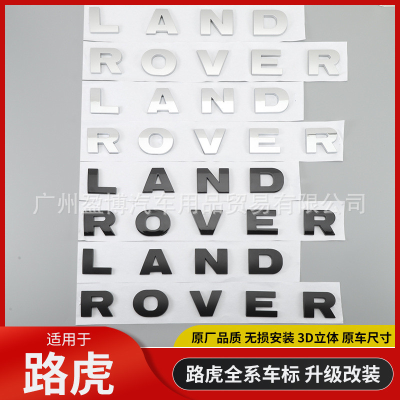 Thích hợp cho Land Rover LAND ROVER Nhãn chữ cái tiếng Anh LAND ROVER Cover Nhãn phía sau Nhãn tiếng