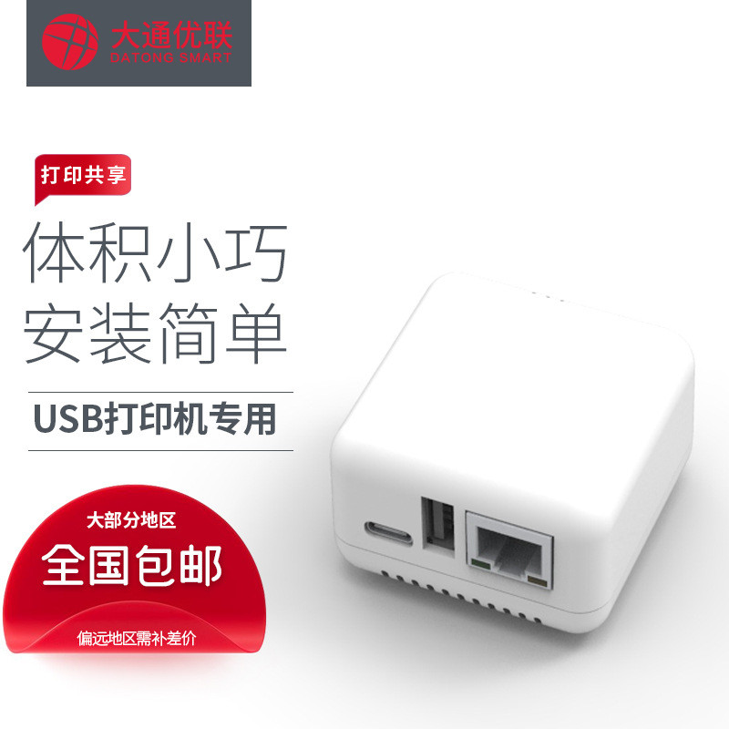 Máy chủ in mạng NP330 Máy chủ một-to-Multi Máy chủ in không dây Bluetooth