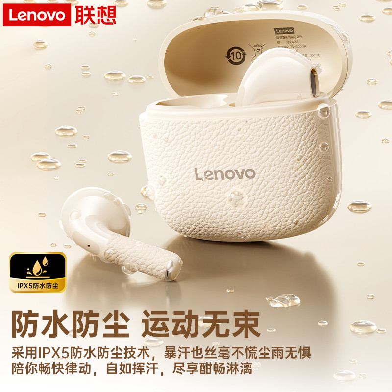 2025新款联想耳机2025半入耳式高音质超长续航小巧男女EA166Lenovo Headphone 2025 Semi In-Ear High Sound Quality20251215