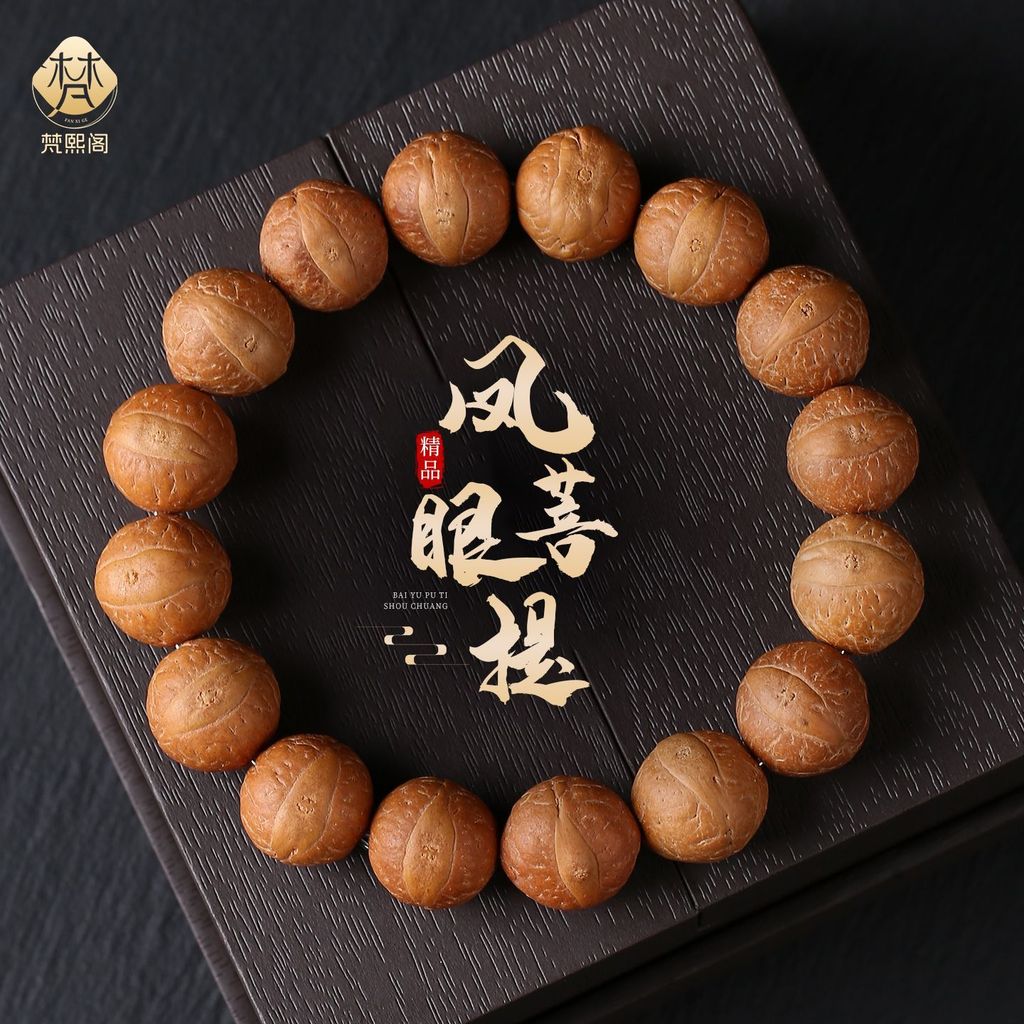 Tự Nhiên Nepal Phượng Mắt Bồ Đề Vòng Tay Nam Nữ Nguyên Bản Hạt Giống Cao Cấp Wenwan Cầm Tay Hạt Bồ Đ
