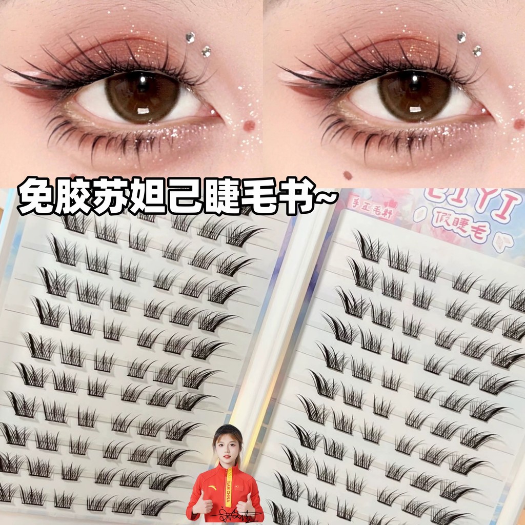 Lông mi giả không keo Fox Series Sudaji Eyelash Book Nữ Mô phỏng tự nhiên Fox EIYI Lông mi tự dính k