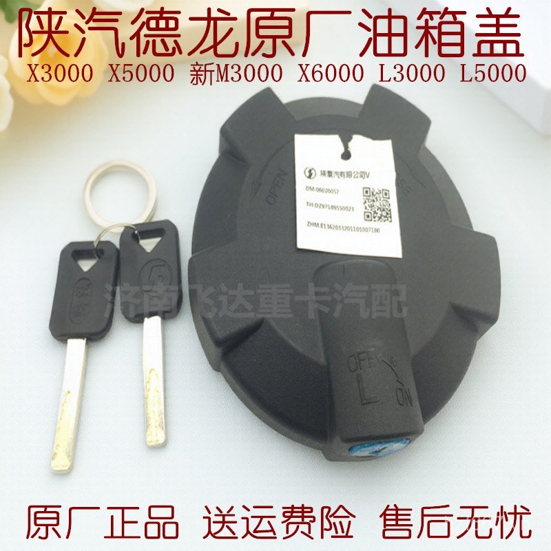 Phổ Biến Ô Tô Delong F3000 Nắp Bình Nhiên Liệu Delong Nắp Bình Nhiên Liệu X6000 L3000 L5000 Khóa Bìn