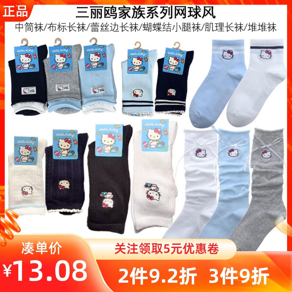 MINISO MINISO MINISO Sanrio Family Series Phong Cách Quần Vợt Ống Vừa Vải Nhãn Ren Viền Nơ Họa Tiết 