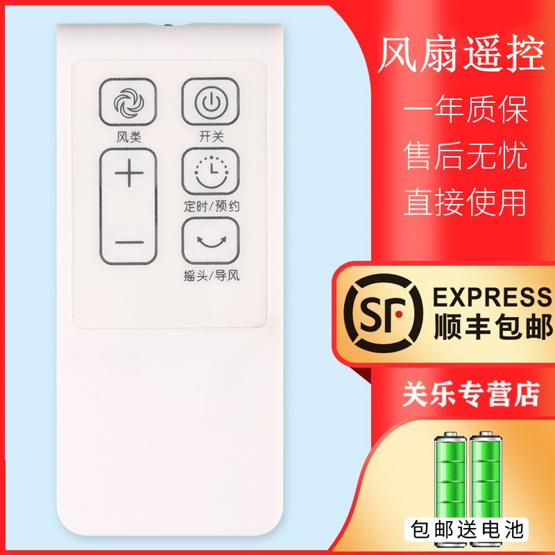Thích hợp cho quạt điện Midea Điều khiển từ xa FS40-1 FS40-16FRW / 16ERW / 15ERW / 16ER / 15ER / 17C