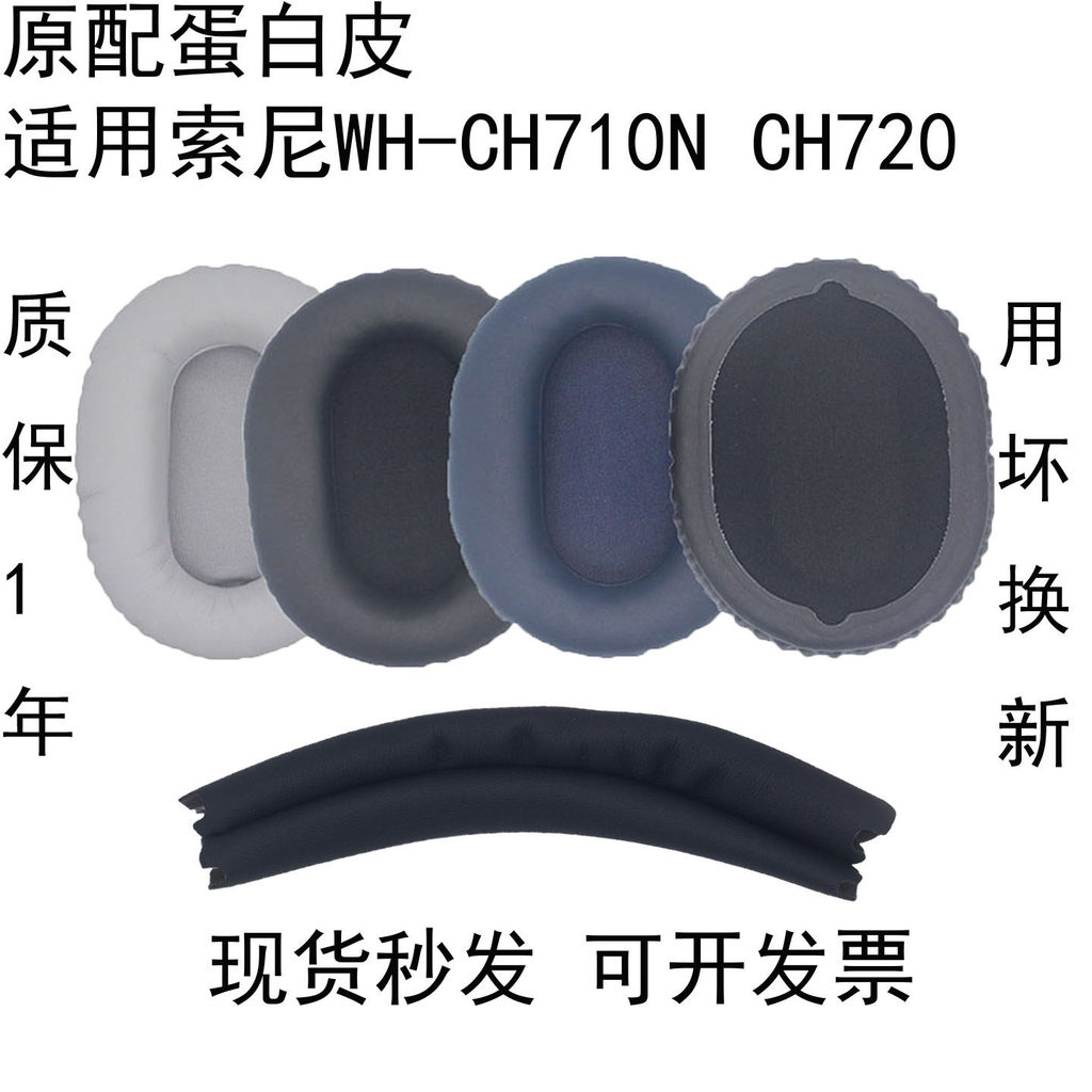 Thích hợp cho Sony Sony Sony Original WH-CH710N Vỏ tai nghe Loại tai nghe ch710n Tai nghe Bluetooth 