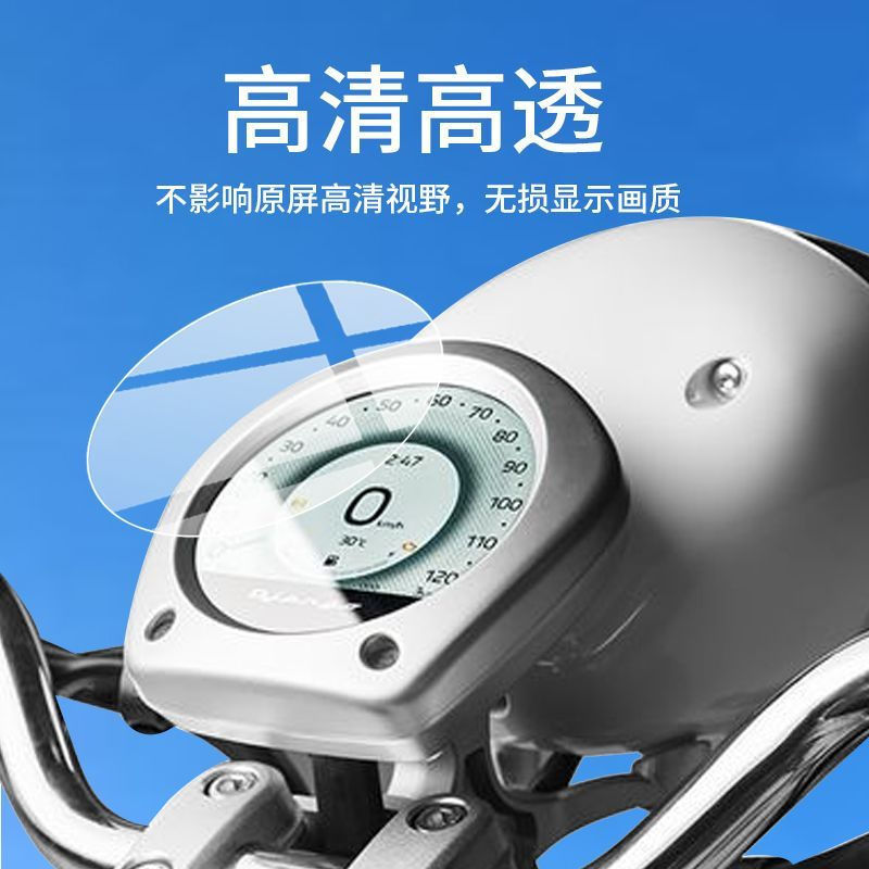 TQ~25Peugeot Django CRUISER Instrument tempered film DJANGO CRUISER Screen protector for the fourth 
