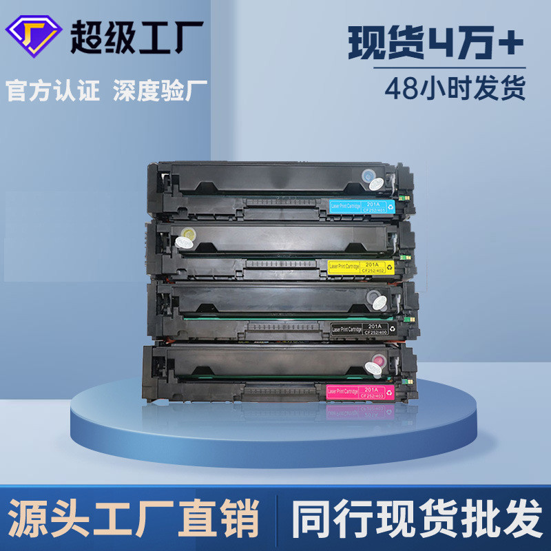 Thích hợp cho hộp mực cf510a HP m154a Selenium Drum M180n m181fw Hộp mực HP204A