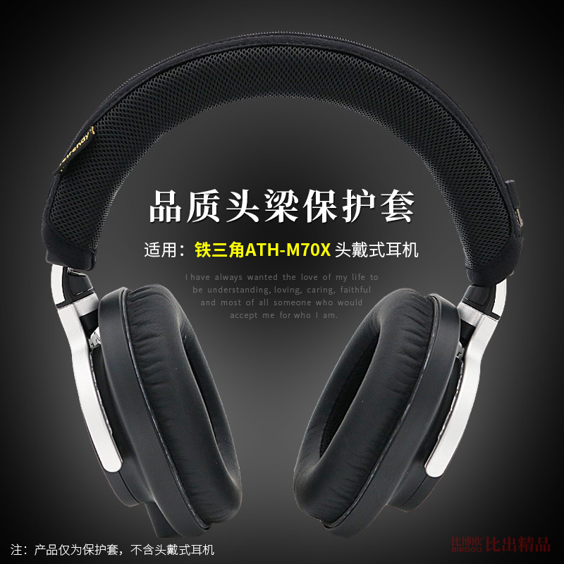 Thích hợp cho Audio-Technica Audio-Technica ATH-M70X Vỏ bảo vệ chùm tai nghe Vỏ bảo vệ chùm tia chéo