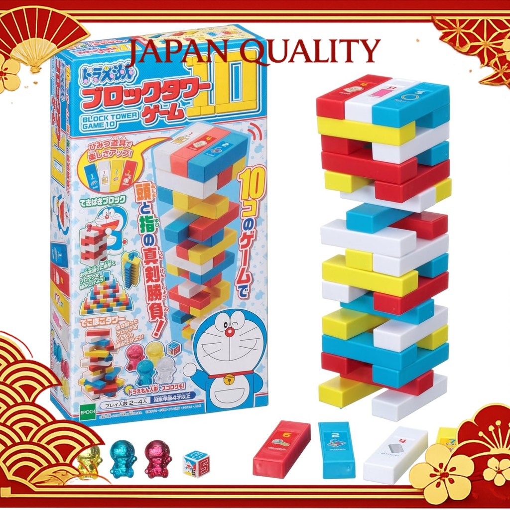 EPOCH Doraemon Block Tower Game 10 ST Mark Certification Toy Game for Ages 4 and Up Number of Player