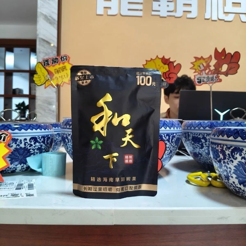 Hunan Hetian Betel Nut Selection Penang Authentic Bagged Specialty Original Hải Nam Fresh Green Frui