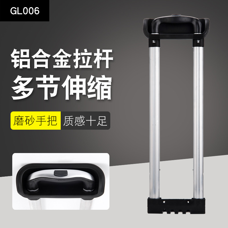 GL006#行李箱拉杆箱拉杆配件拉杆旅行箱铝制通用14- Thanh giằng tích hợp 93cm
