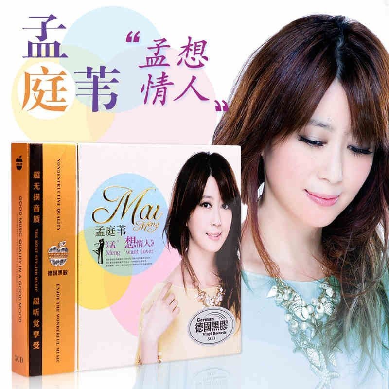 Xe CD Nhạc Meng Tinwei CD Album Phổ Biến Hoài Cổ Cũ Bài Hát CD Lossless Đĩa Vinyl