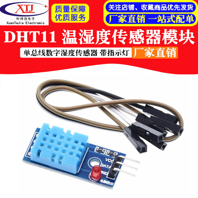 Mô-đun cảm biến độ ẩm nhiệt độ D DHT11 Dòng chính đơn Mô-đun cảm biến độ ẩm nhiệt độ DHT11 kỹ thuật 