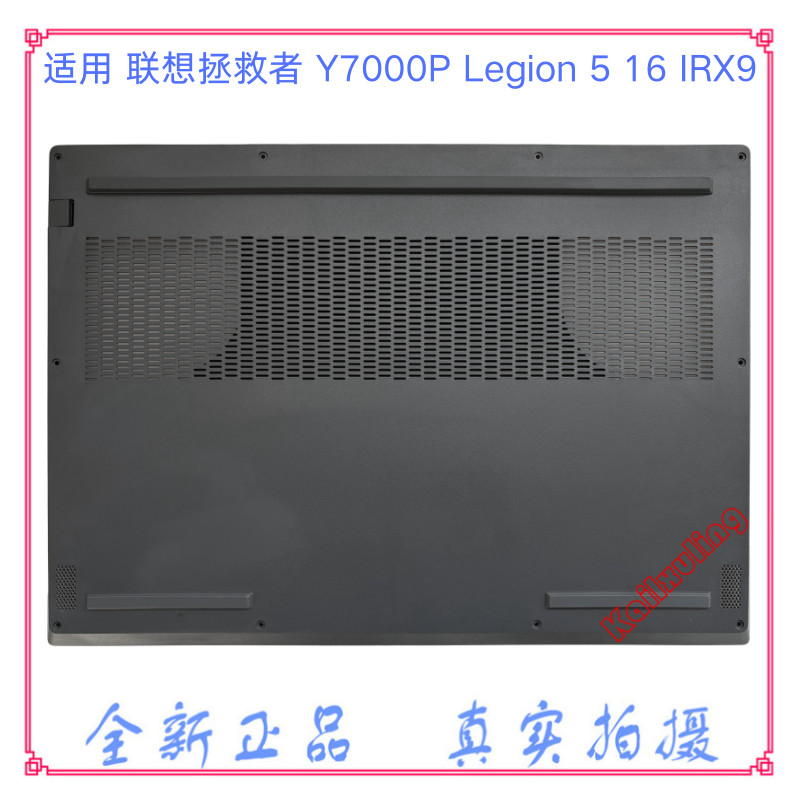 Thích hợp cho Lenovo Savior Y7000P Legion 5 16 IRX9 D Ốp lưng đáy 5CB1M72404