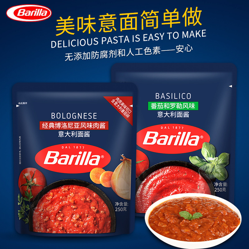 Baiweilai Pasta Sốt Bò Cà Chua Basil Pasta Trẻ Em Pasta Đặc Biệt barilla Pasta Sốt 12.9V