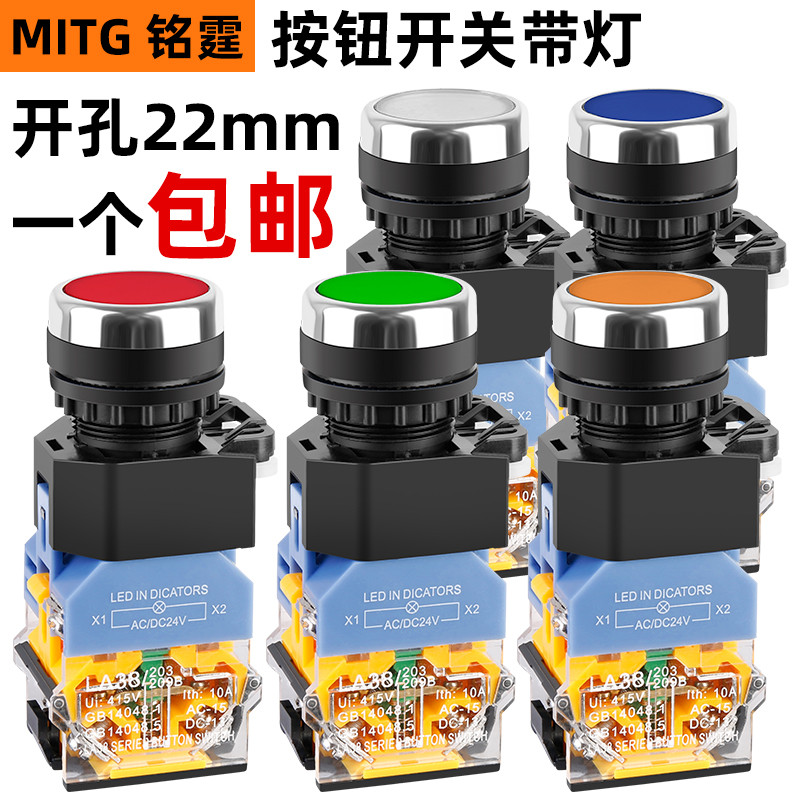 Công tắc nút nhấn B.22mm có đèn LA38-11DN Thiết bị khởi động nguồn Công tắc dừng tự khóa PFZA