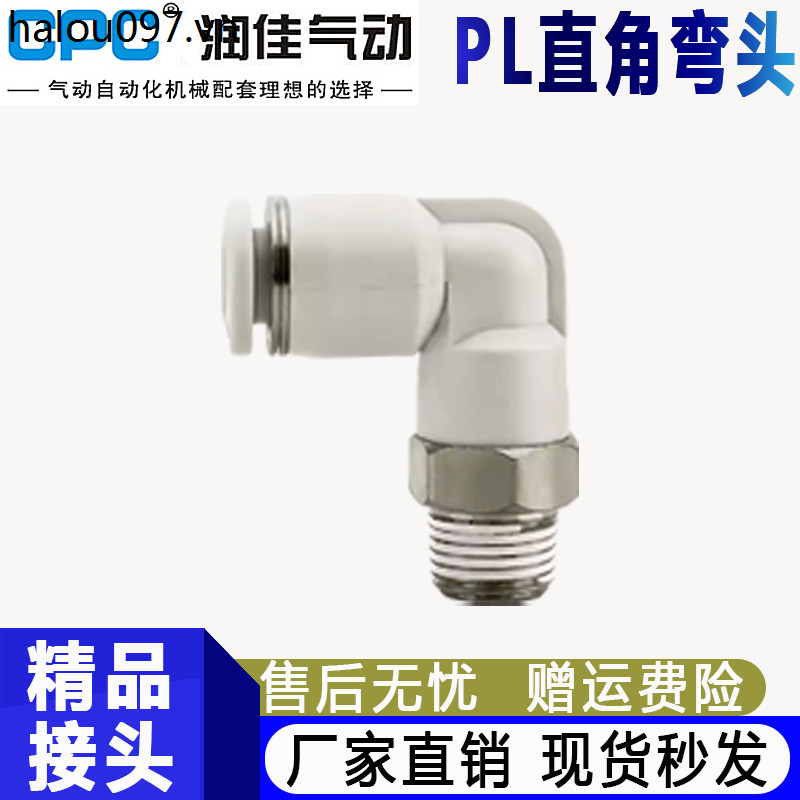 Đầu nối phích cắm nhanh CPC-White PL8-02 Đầu nối PL4 6 8 10 12 / M5 01 02 03 04