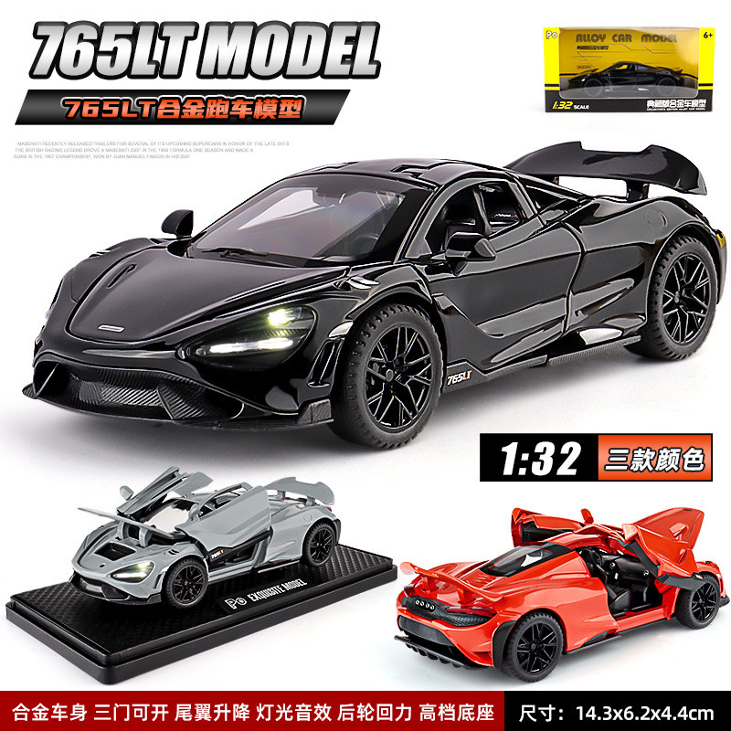 [Hàng có sẵn Giảm giá] 1: 32 McLaren 765LT Mô hình xe hợp kim Mô phỏng Supercar Boutique Đồ chơi tra